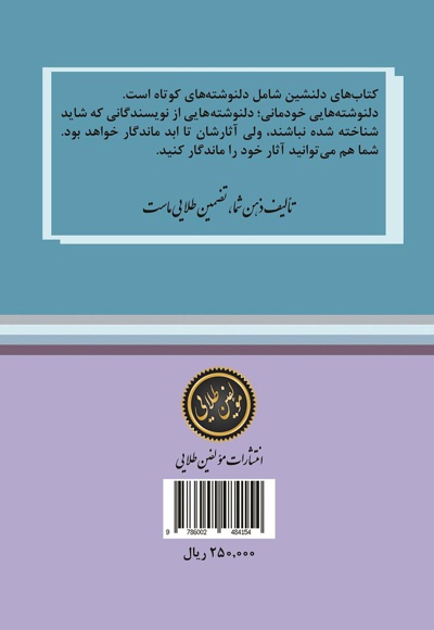 سنگ صبور